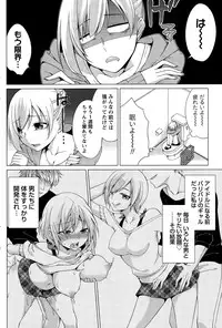Namaiki! 2015-11