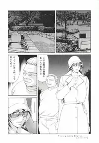 [Ikoma Ippei] Caster Ayako 2