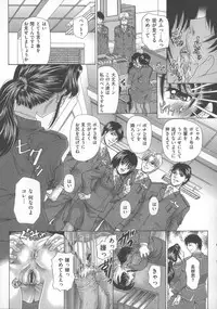 [Tachibana Takashi] Inu ni Dakareru Onna