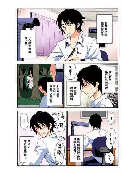 Ecchirei ～ Yaritai Houdai Iki Houdai ～ Ch.1