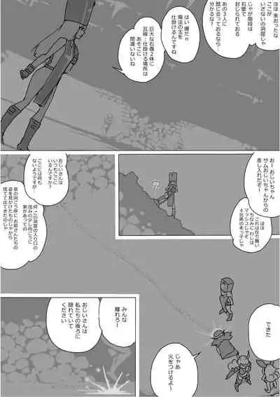[Akimbo] Isekai Dorakue 3 (FC-ban)