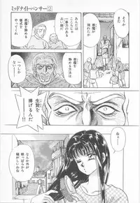 [Asagiri Yuu] Midnight Panther Volume 2 JPN