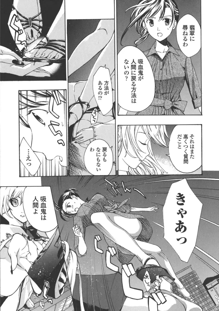 Kuroyuri Shoujo Vampire. - Vampire girl black lily.
