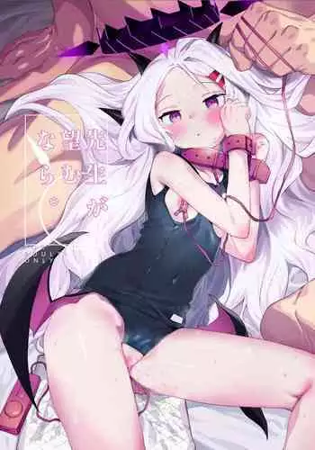 C95 Gentei Bon - Yuna Sensei Kashidashi Hen