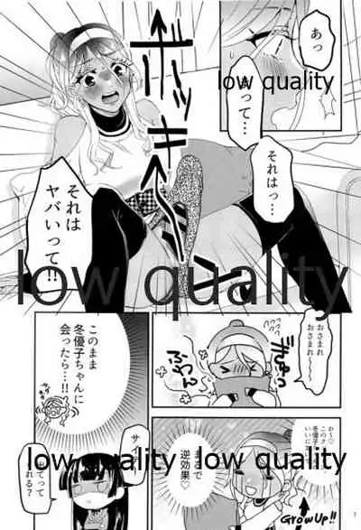 もう一度欲しがって