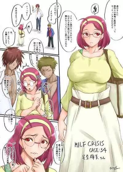 MILF CRISIS PreMama NTR Collection