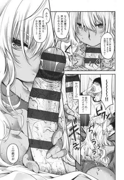Meguriai no Kemono