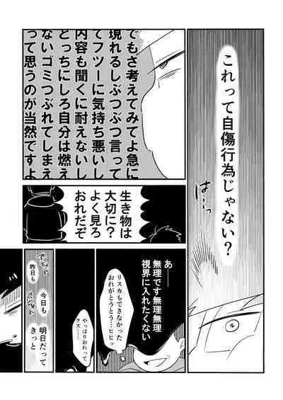 Ichimatsu Sensou