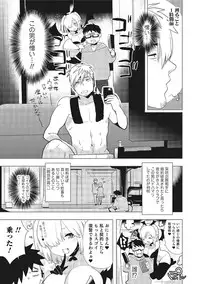 [Anthology] Nyotaika! Monogatari 3 [Digital]