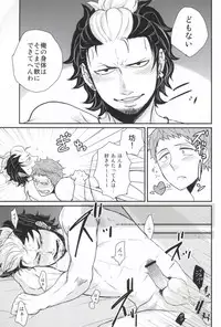 (C81) [Hexenhaus (Manjiro) ninifuni Lovers (Ao no Exorcist)