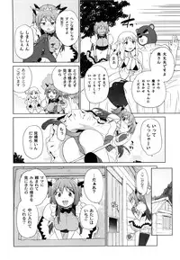 [Sake] Ichigo to Ama~i Otogibanashi [Digital]