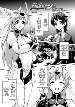 MOREUGESSION -Ichiji Sousaku Heroine Moreugesseoyo-ka Goudou-