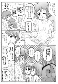 (C84) [Marchen Box (Various)] THE Under Chuugakusei 2 (Various)
