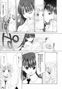 [Kurogane Kenn] Shoujo Sect