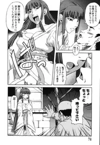 [Nanri Kouchirou] Sex Saga