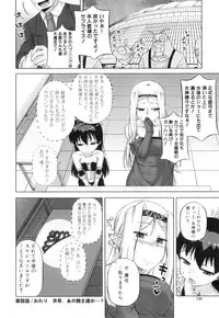 [Takatsu] Snow Knight Whitey (30)