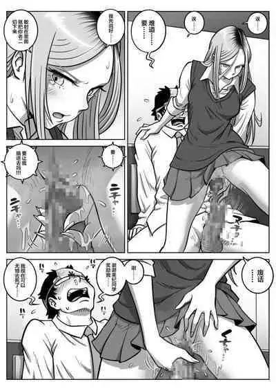 Oshi Gal Stalking