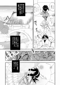 [Otona no Douraku (OrenumaTooko)] Koiwazurai no miko