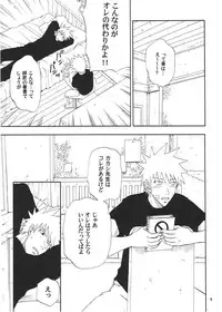 [Uzu-uzu Company (Shishimaru)] R-18 Kakashi x Naruto (Naruto)