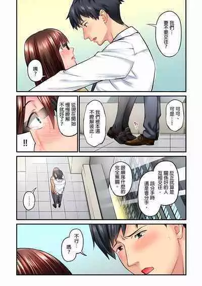 Jimiko wa Igai ni Erokatta Ch. 1-22
