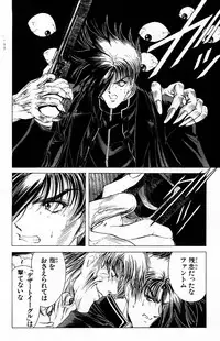 [Komiya Sanae, Nonomura Hideki] Phantom Rei Vol.2