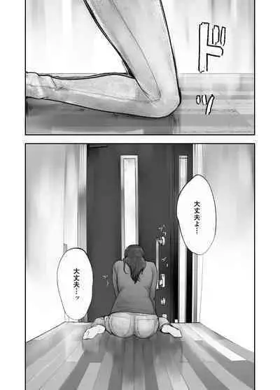 Osananajimi ga Mama to Yatte Imasu. 11