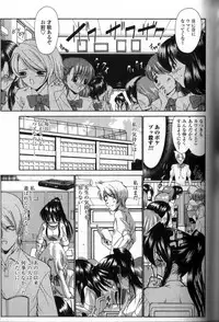 [Nishikawa Kou] Seikyouiku Teki Shidou