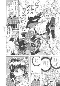 [Anthology] Shugo Ero