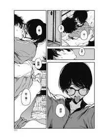 [Takayanagi Katsuya] Hikage no Ito (COMIC HOTMILK 2018-07) [Chinese] [兔司姬漢化組] [Digital]