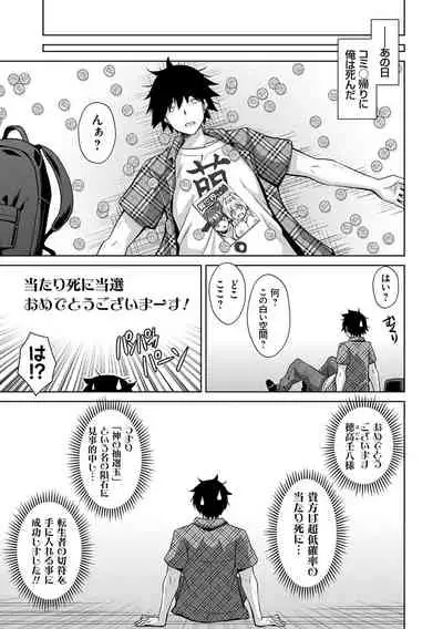 Comike Kaeri ni Isekai Tensei