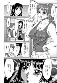 [Champon Miyabi] Haha to Ane to Boku to 2