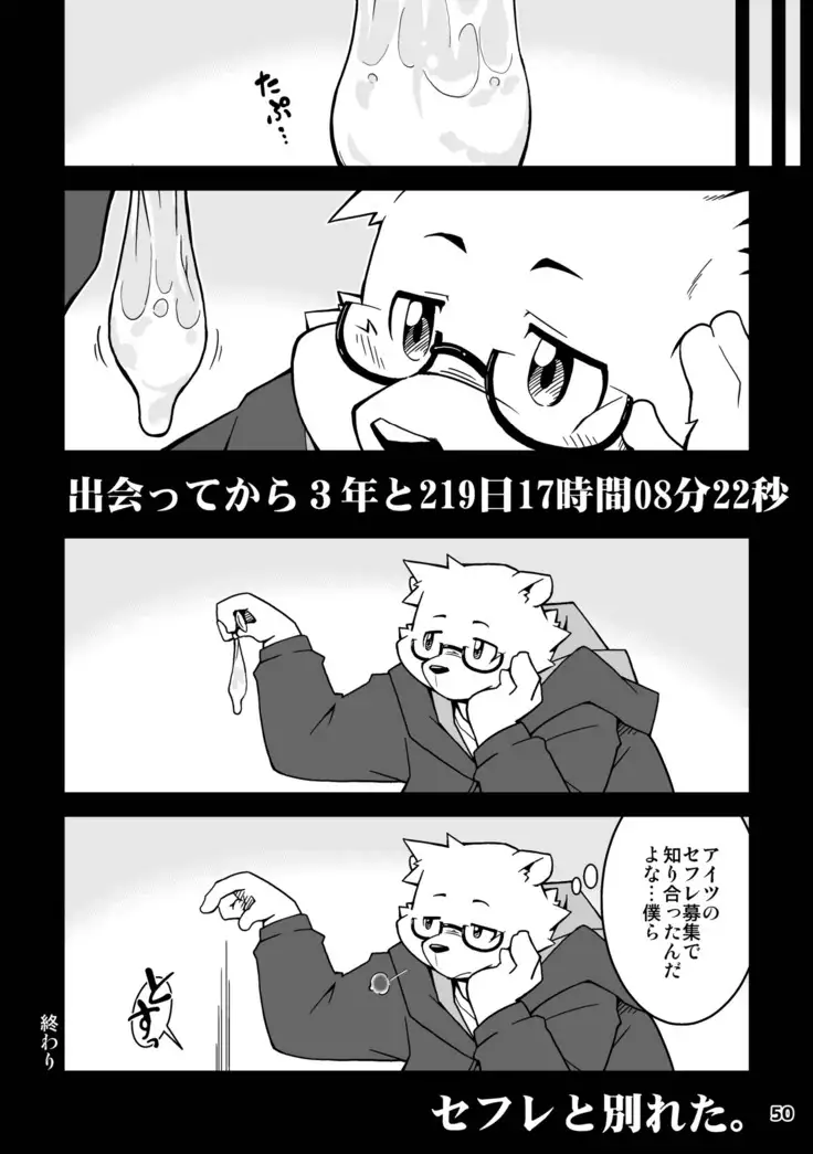 Waffle Sand Vol. 15