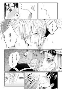 [Hareya Umako] Pretty Bitch Koi wo Shiru
