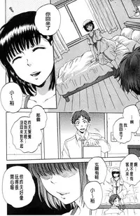 [Sabusuka] Tsuma toiu Sekai [Chinese]