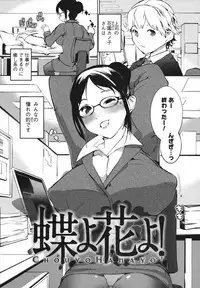 [Igarashi Denma] Nurunuru Meromero