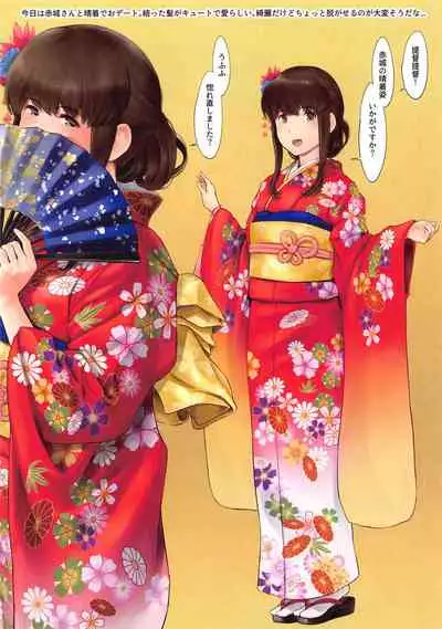 WASANBON Vol. 16