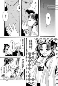 (C70) [einfach (Tomoya)] Kyuurinbon. The thing which remains (Fate/stay night) [Chinese]