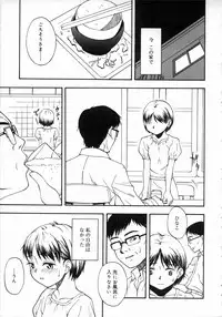 [Anthology] Oshiru Ko Kan 1