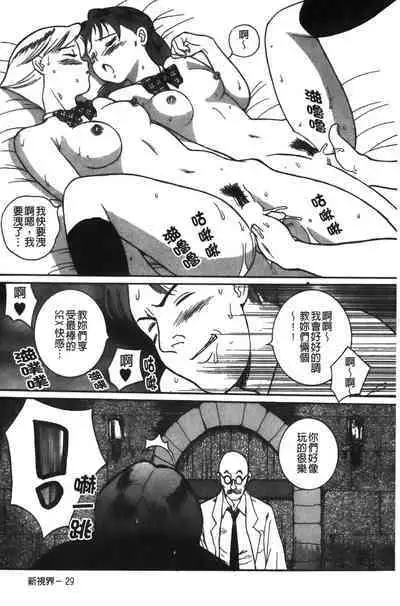 Tokubetsu Shinsatsushitsu特別診察室（Chinese）