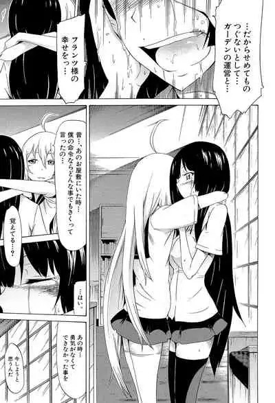 [Akatsuki Myuuto] Bishoujo Club Ge [Digital]
