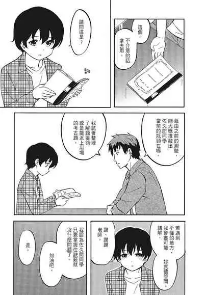 特別的每一天