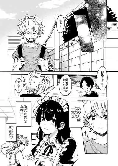 [Chilukuni (Onaka Emi)] Onee-chan to Boku no Kaihatsu Seikatsu Soushuuhen [Digital]
