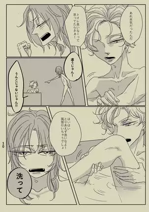 Kimi to Ireba Inspiration☆