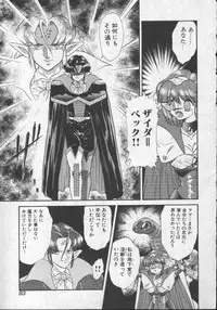 [Mugendai] Panic Princess