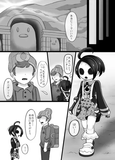 Onion-kun to zutto...