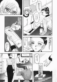 [Mizutani Mint] Yuuwaku Line