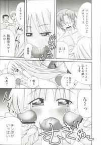 [Anthology] LyriNana F ~Ikenai Bardiche~ (Mahou Shoujo Lyrical Nanoha)