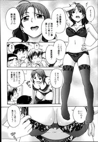 [Funabori Nariaki] Ane to...