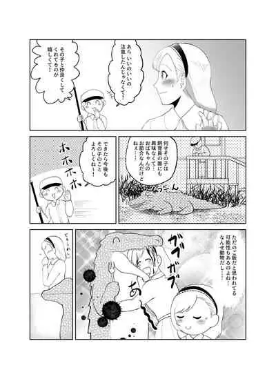 Tsugai Kon