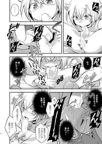 [Takemaruya (Takenoko)] Kuru kuru Raiha [Digital]